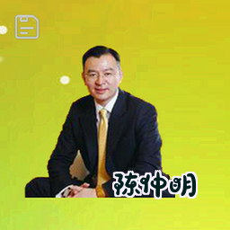 陈仲明